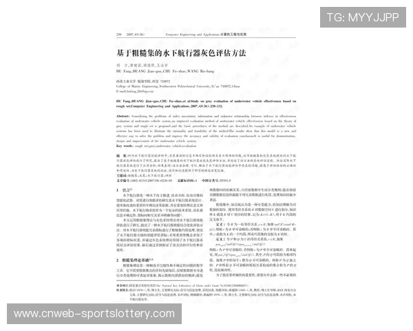 数字水印保护赛事内容版权 追踪盗播源头